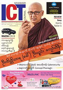 Original Myanmar ICT Volume 2 Issue 7 cover