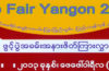 job-fair-yangon