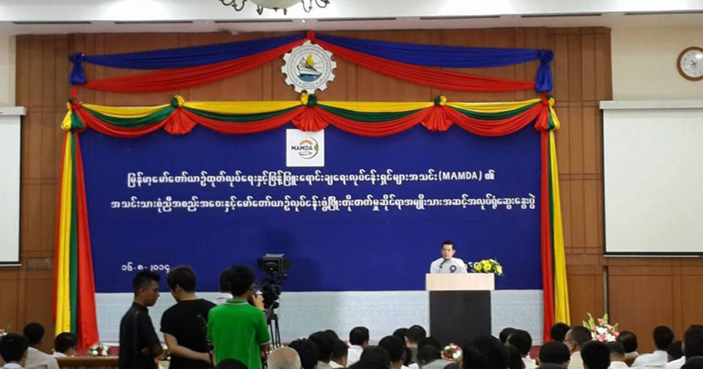 Motors.com.mm မှ Main Sponsor အဖြစ် ပံ့ပိုးကူညီပေးခဲ့သည့် MAMDA ၏ အသင်းသားစုံညီအစည်း အဝေးနှင့် မော်တော်ယာဉ်လုပ်ငန်းဖွံ့ဖြိုးမှုဆိုင်ရာအမျိုးသားအဆင့်အလုပ်ရုံဆွေးနွေးပွဲ