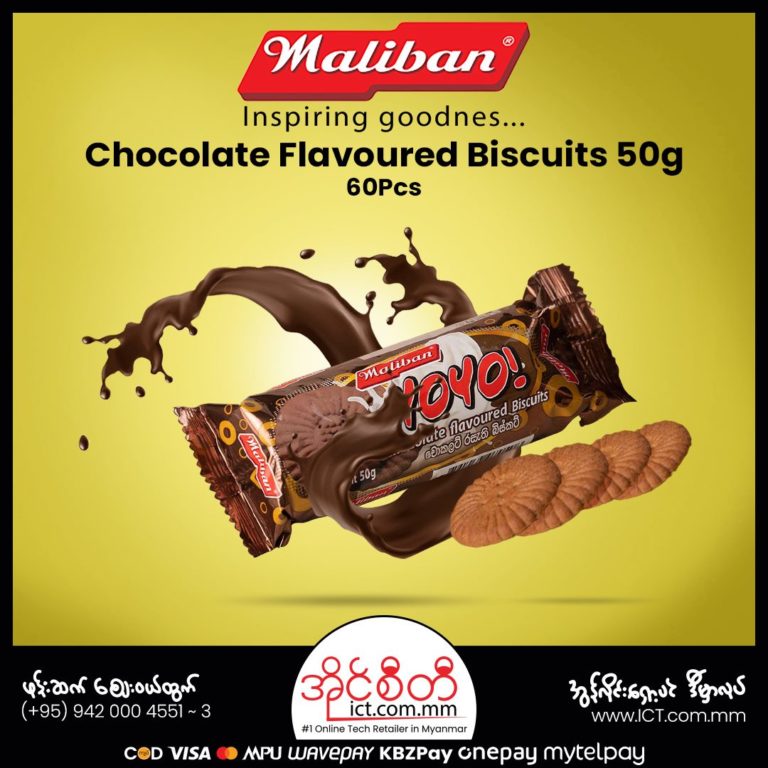Maliban Yo Yo Chocolate Flavoured Biscuits အ‌ကြောင်း The Blog