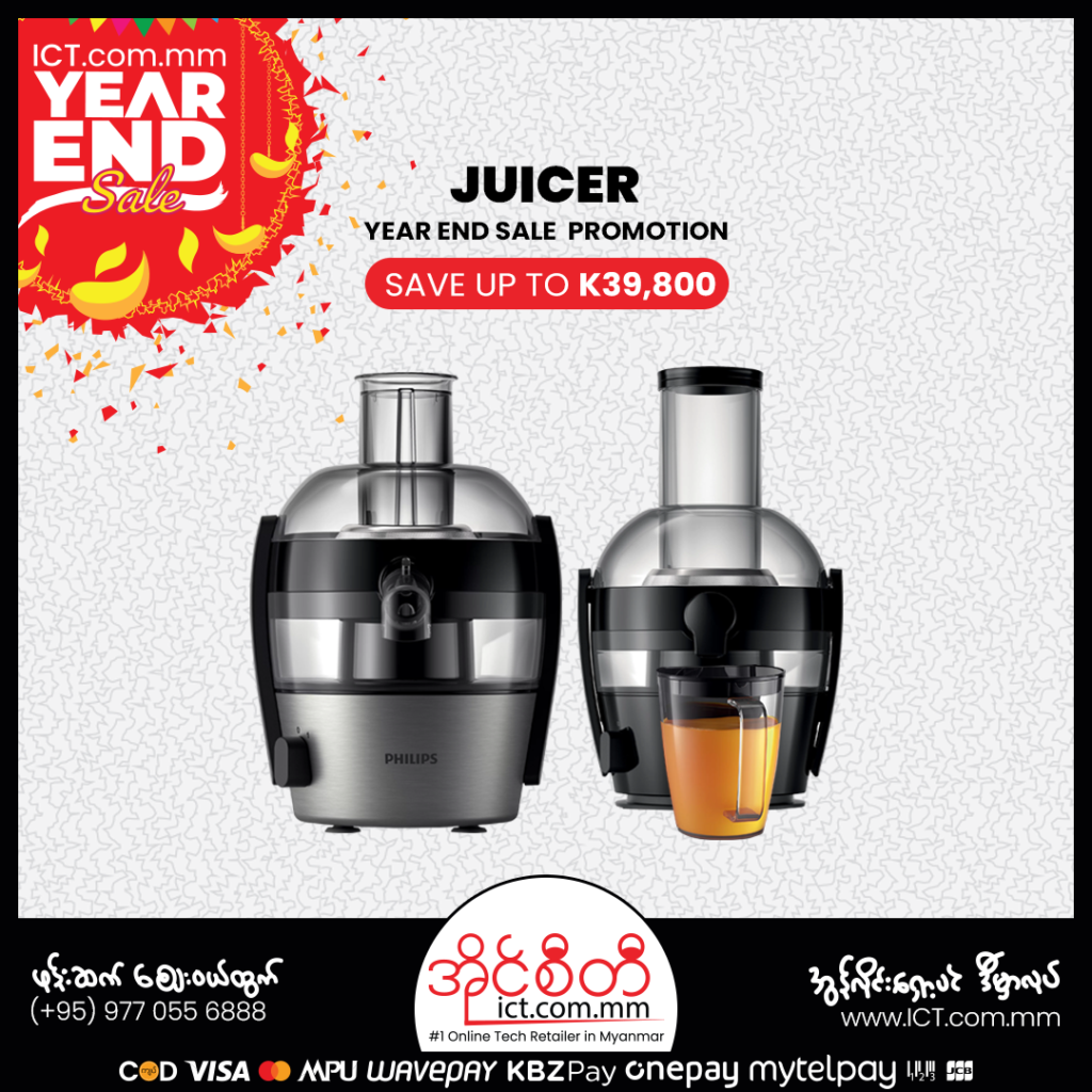Philips Juicers တွေ ဝယ်ယူမယ်ဆိုရင် Save K39,800 သက်သာစေနိုင်မယ့် အခွင့