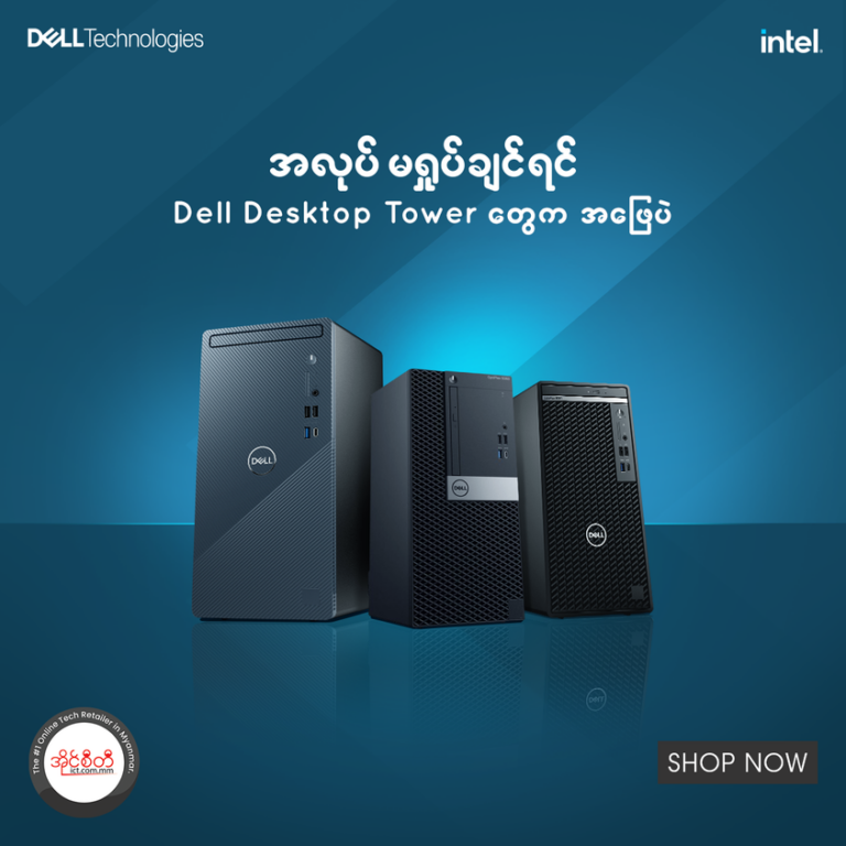 Dell Desktop Tower dell-desktop-tower